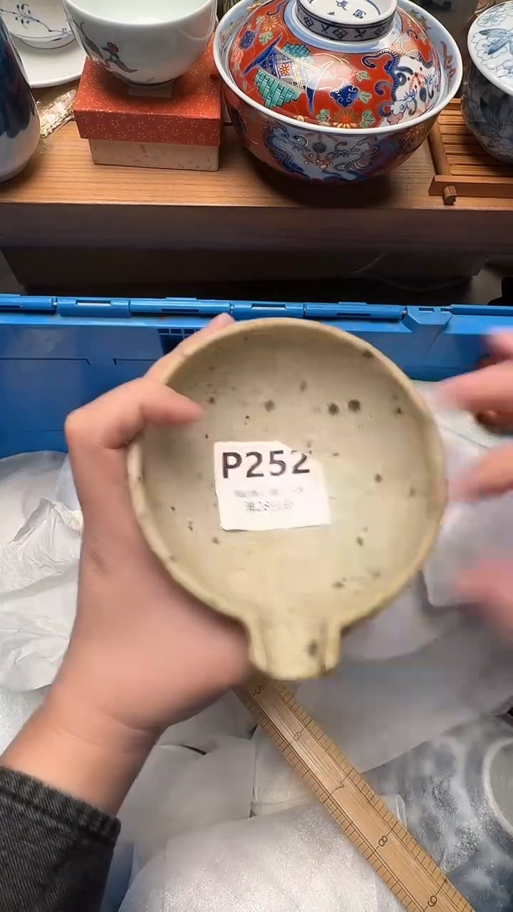 瓷片5****茶P252            