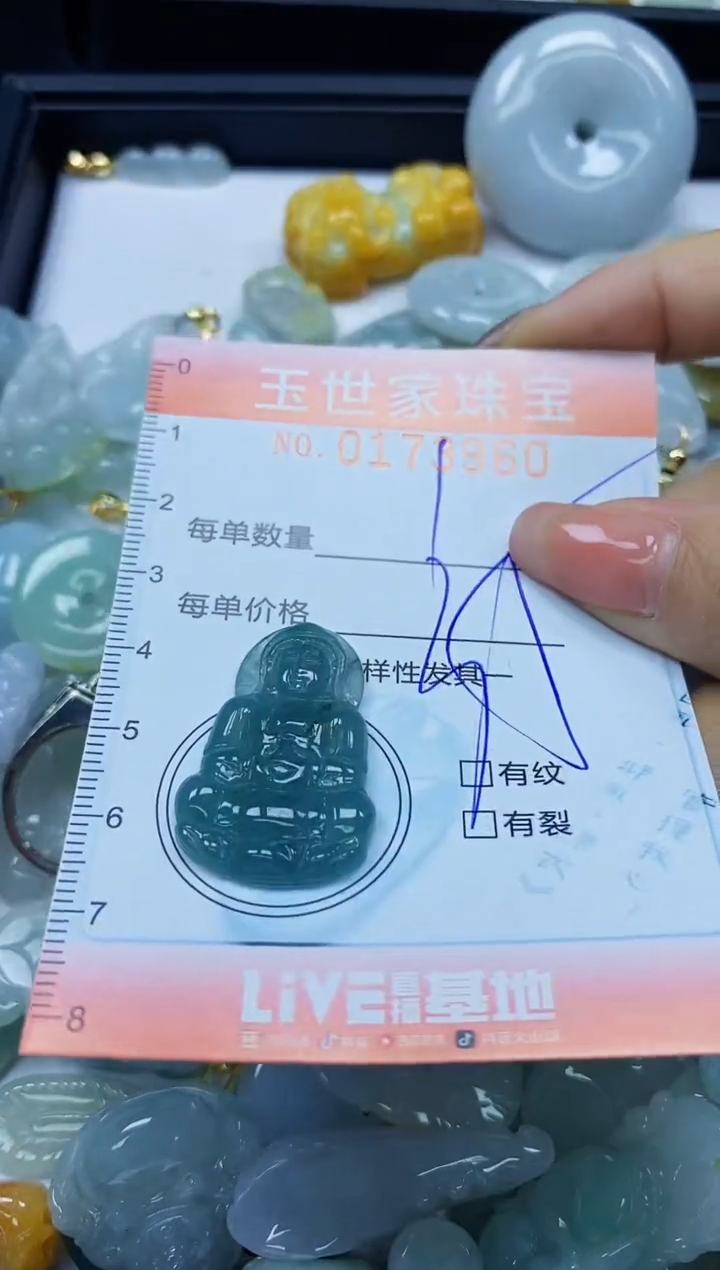 【闪购商品】翡翠颈饰未镶嵌闪购0173960
