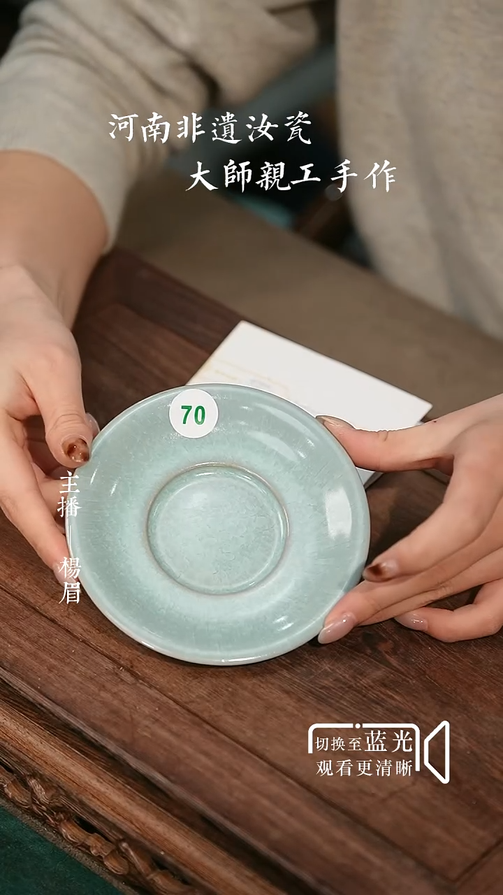 70-1-冰花杯垫（微瑕带证书）眉