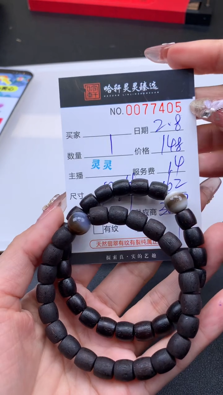 【闪购商品】降真香手串/手链哈轩 手串1（多样性发其一）