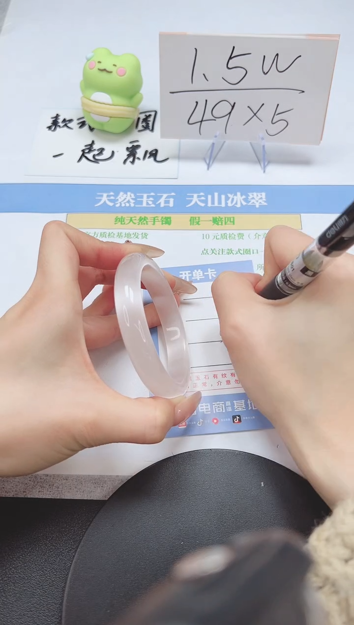 【闪购商品】石英质玉手镯未镶嵌A96-56.3