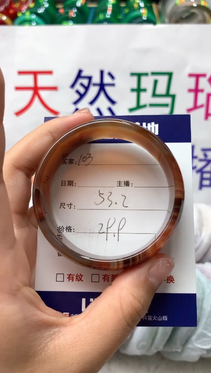 【闪购商品】玛瑙/玉髓手镯未镶嵌103