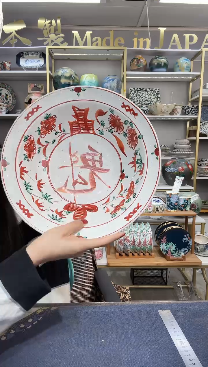 陶瓷濑户烧赤绘魁字大盛钵31cm