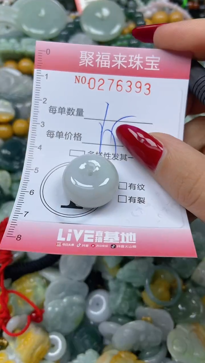 颈饰未镶嵌翡翠闪购0276393