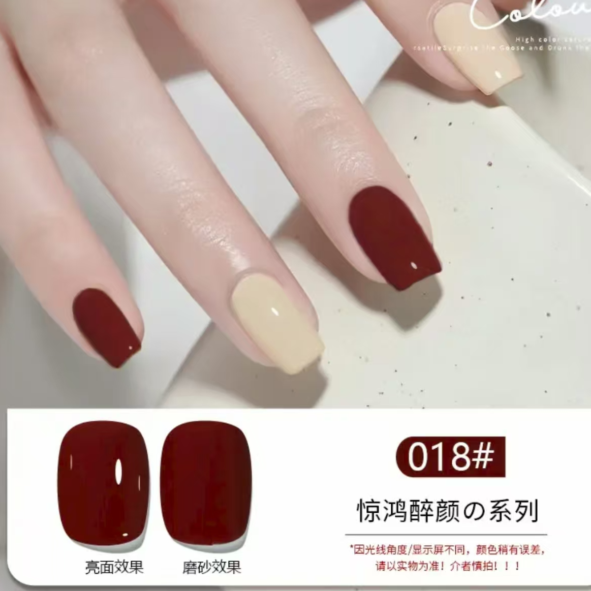  【娜姐专属】精选秋冬纯色车厘子甲油胶惊鸿醉颜18#