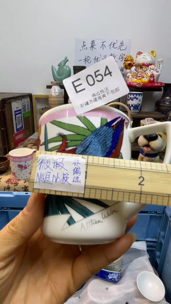 瓷片王**社-E-         054