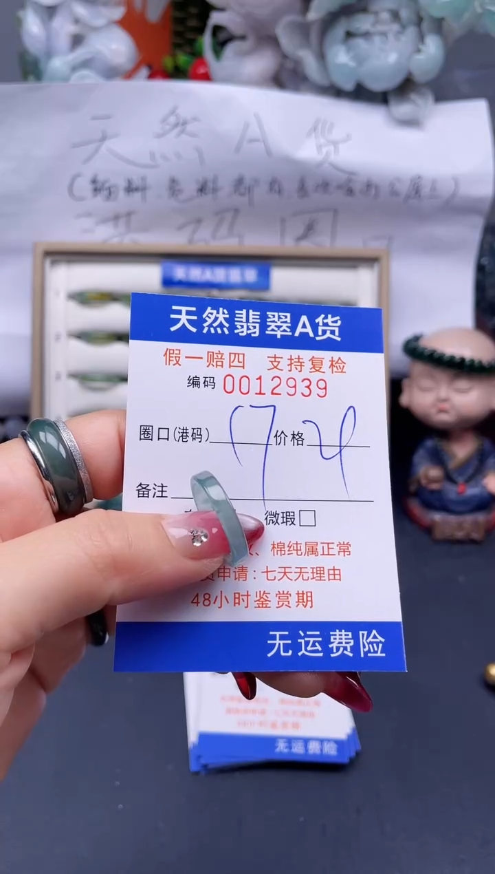 【闪购商品】翡翠戒指未镶嵌17*12939..