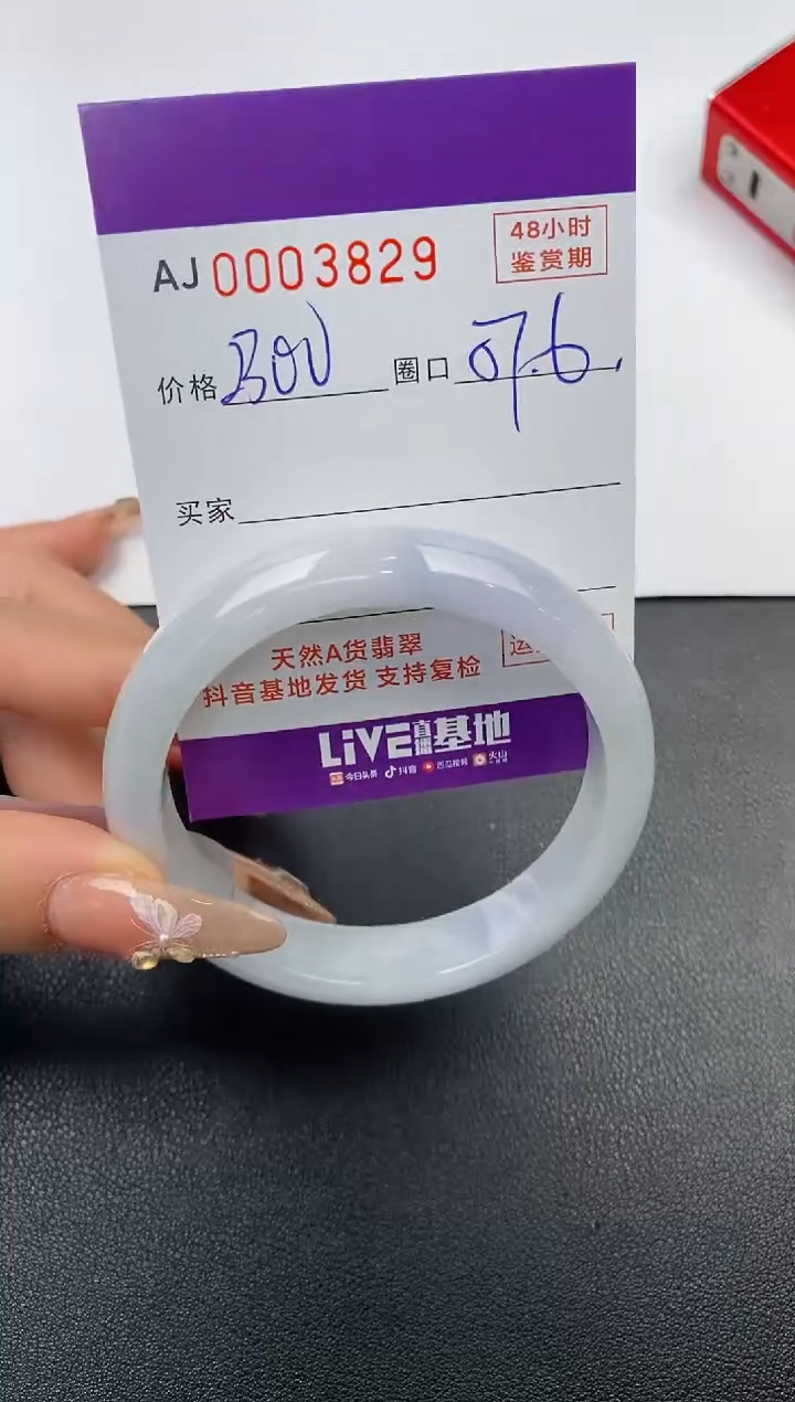【闪购商品】翡翠手镯未镶嵌天然A货翡翠