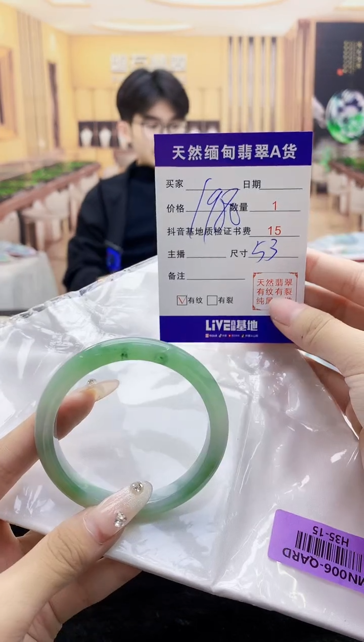 【闪购商品】翡翠手镯未镶嵌     H35-15