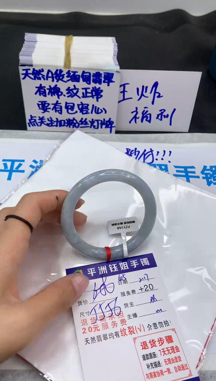 【闪购商品】翡翠手镯未镶嵌11111111