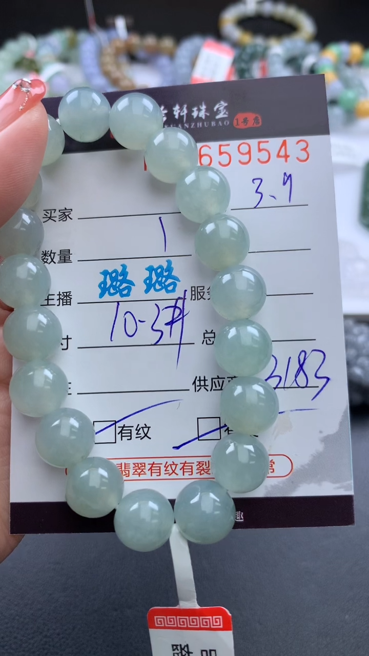 【闪购商品】翡翠挂件未镶嵌哈轩 手串1（有纹有裂）