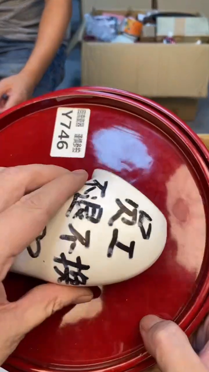 瓷片趴****杏老崔杂货铺默认微瑕