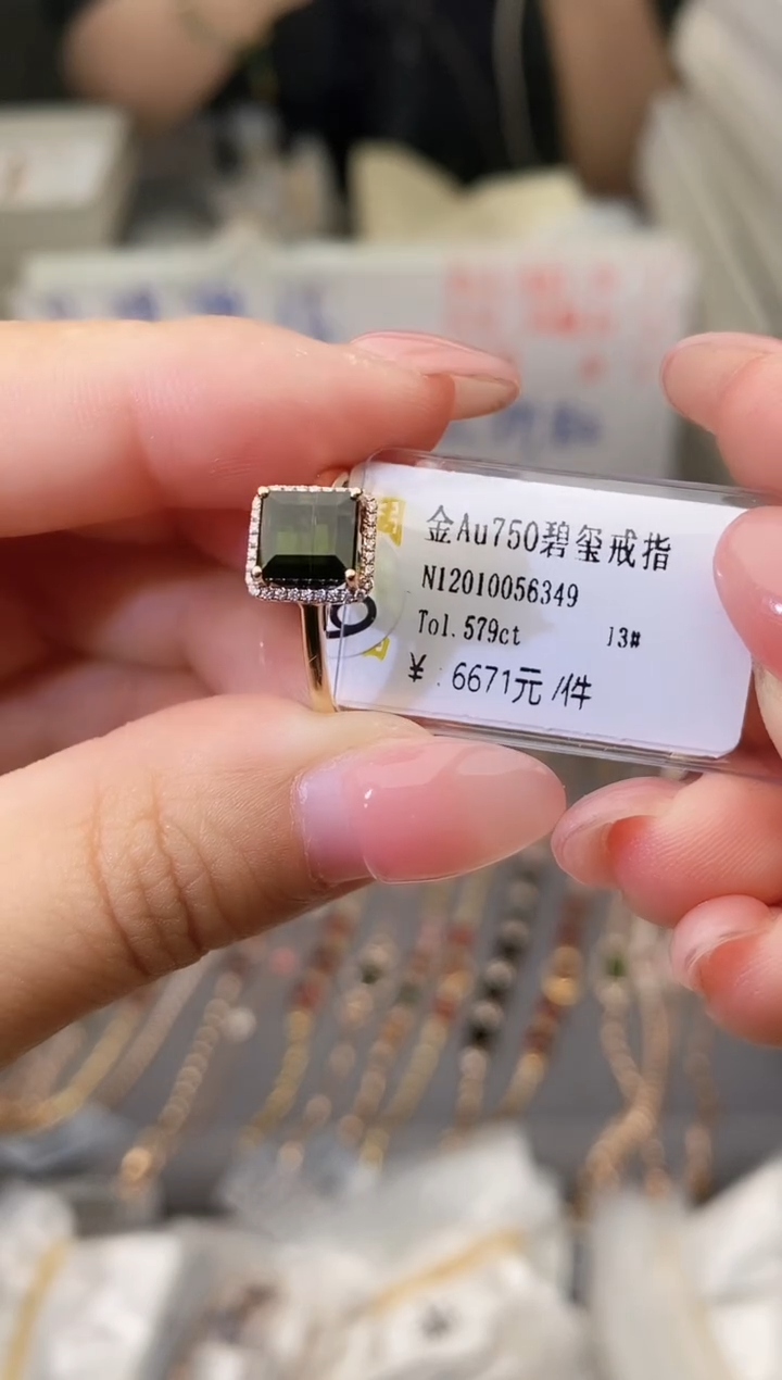 18K金镶嵌戒指碧玺--专柜--13