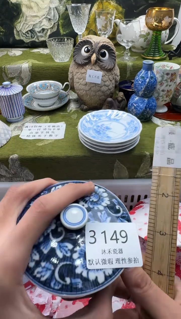 瓷片?****李瓷片   3 149