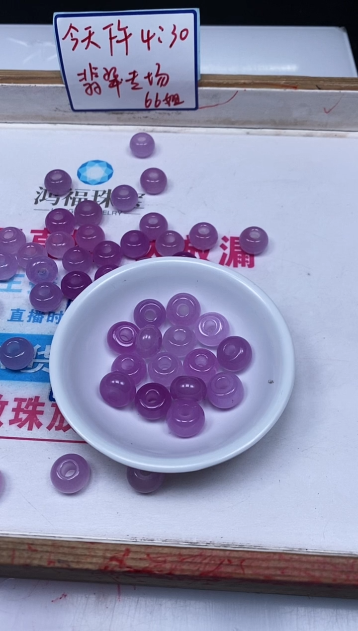 玛瑙/玉髓散珠未镶嵌D627 冰紫 面包扣5个9.9元