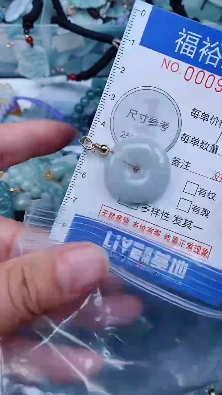 【闪购商品】翡翠颈饰未镶嵌...0009086