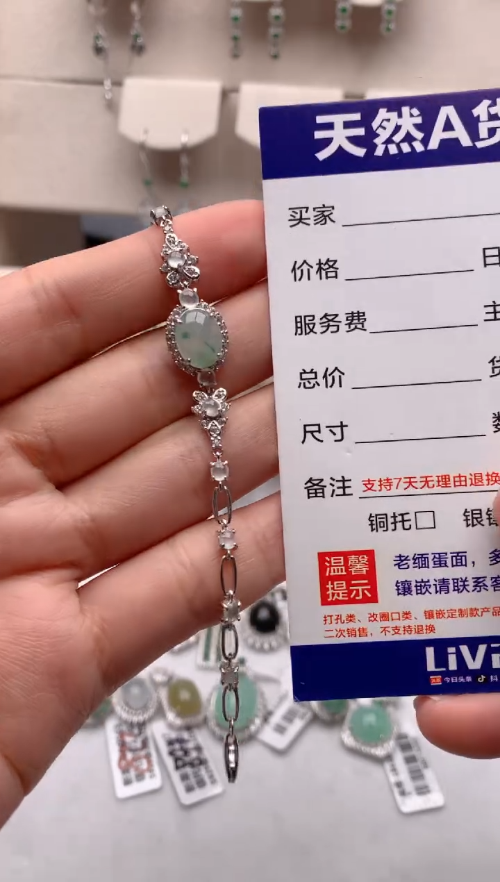 【闪购商品】翡翠手链银S925镶嵌3号