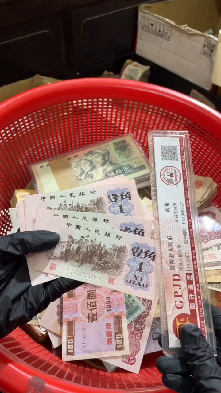 4张，红二平 号码随机真币 9新