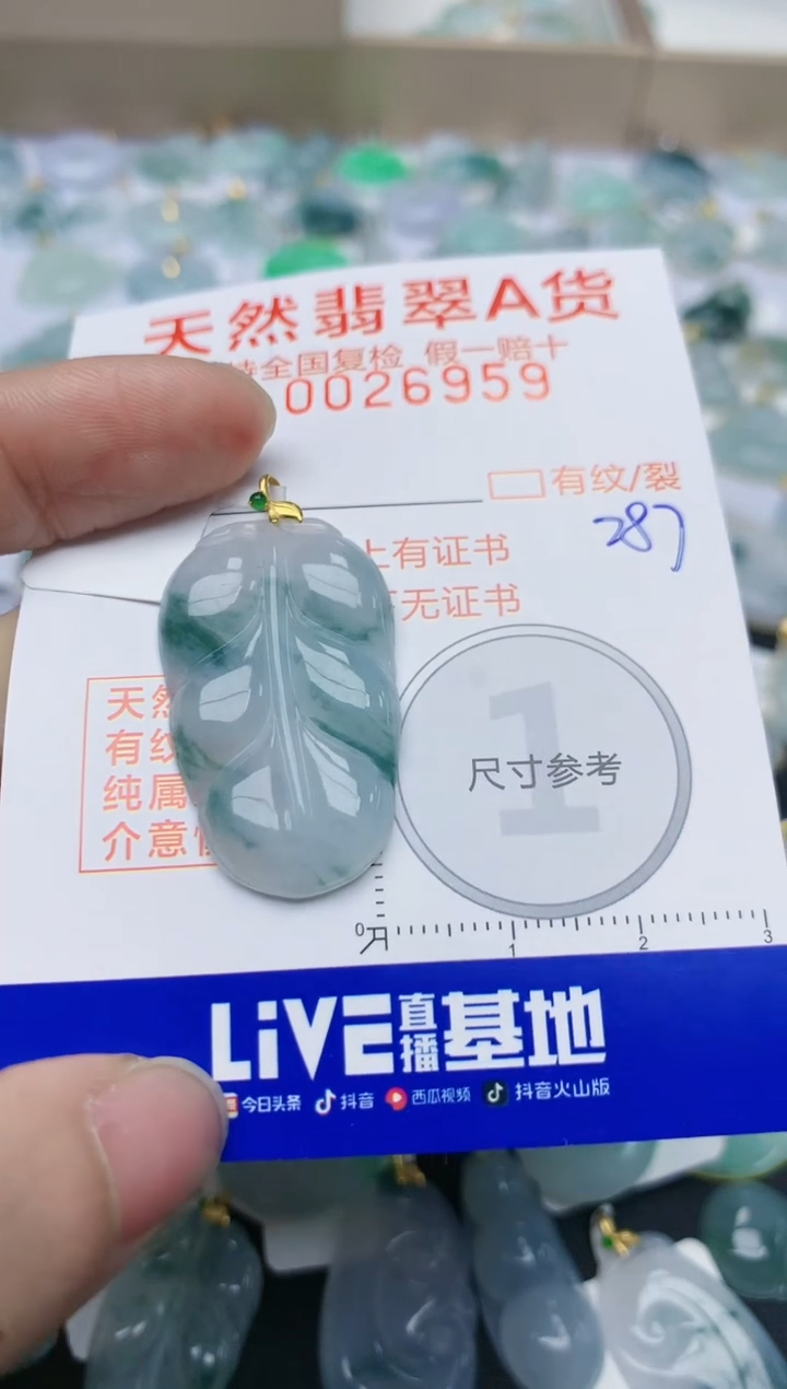 【闪购商品】翡翠颈饰18K金镶嵌天然翡翠A货    287
