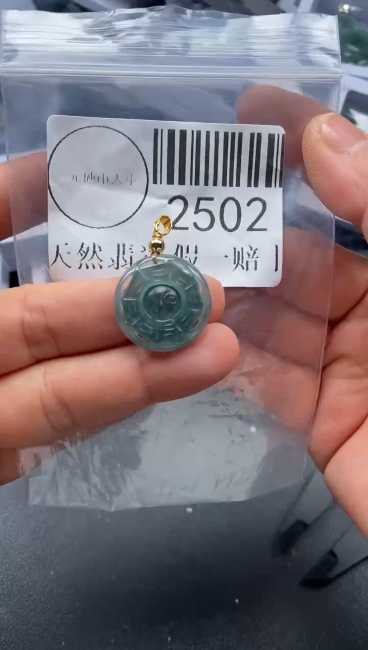 吊坠(不含链)未镶嵌翡翠2502