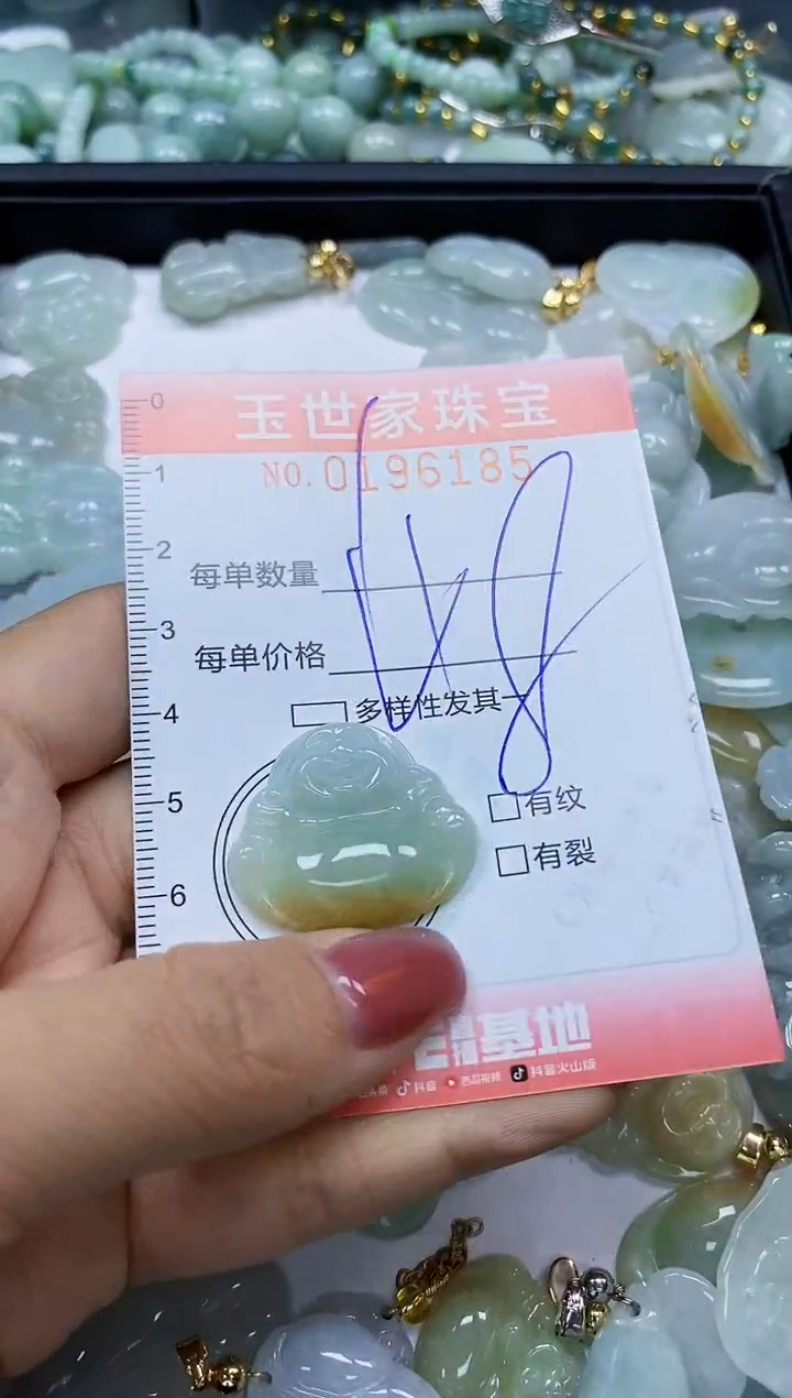 【闪购商品】翡翠颈饰未镶嵌闪购0196185