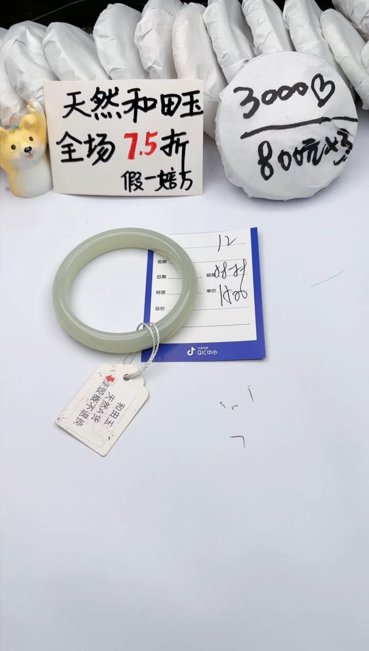 【闪购商品】和田玉手镯未镶嵌玉轩阁12