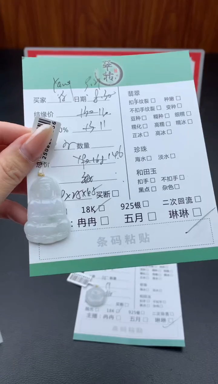 18K金镶嵌挂件翡翠Y**g吊坠