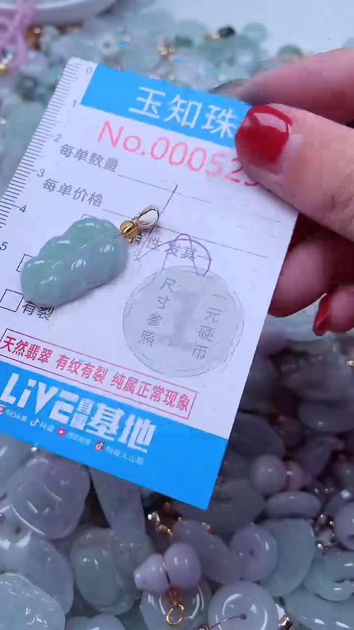 吊坠(不含链)未镶嵌翡翠5299