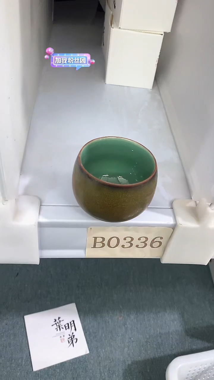 瓷片陶瓷茶器福利B0336
