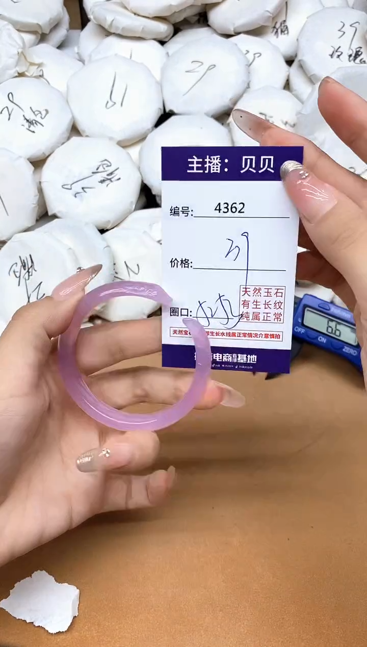 手镯玛瑙/玉髓未镶嵌4362