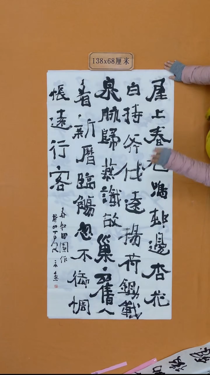 书法焦永堂   内蒙古理S    138*68