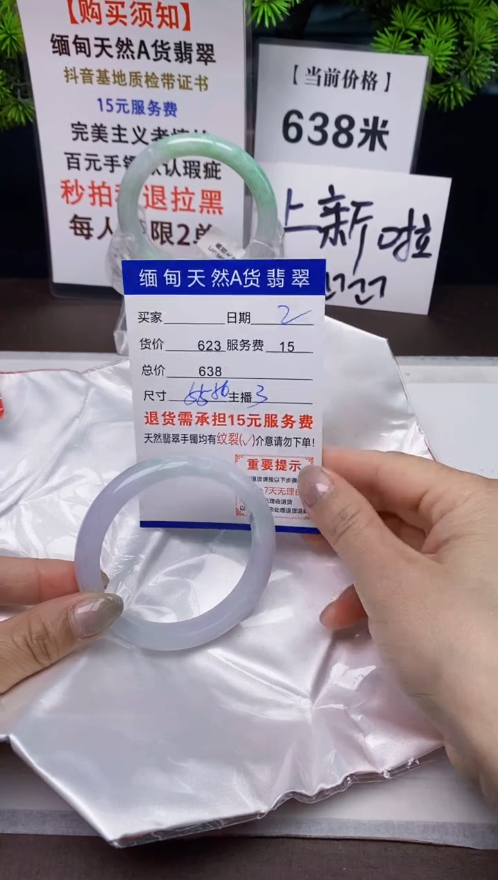 【闪购商品】翡翠手镯未镶嵌2天然A货缅甸翡翠需包容完美主义慎拍