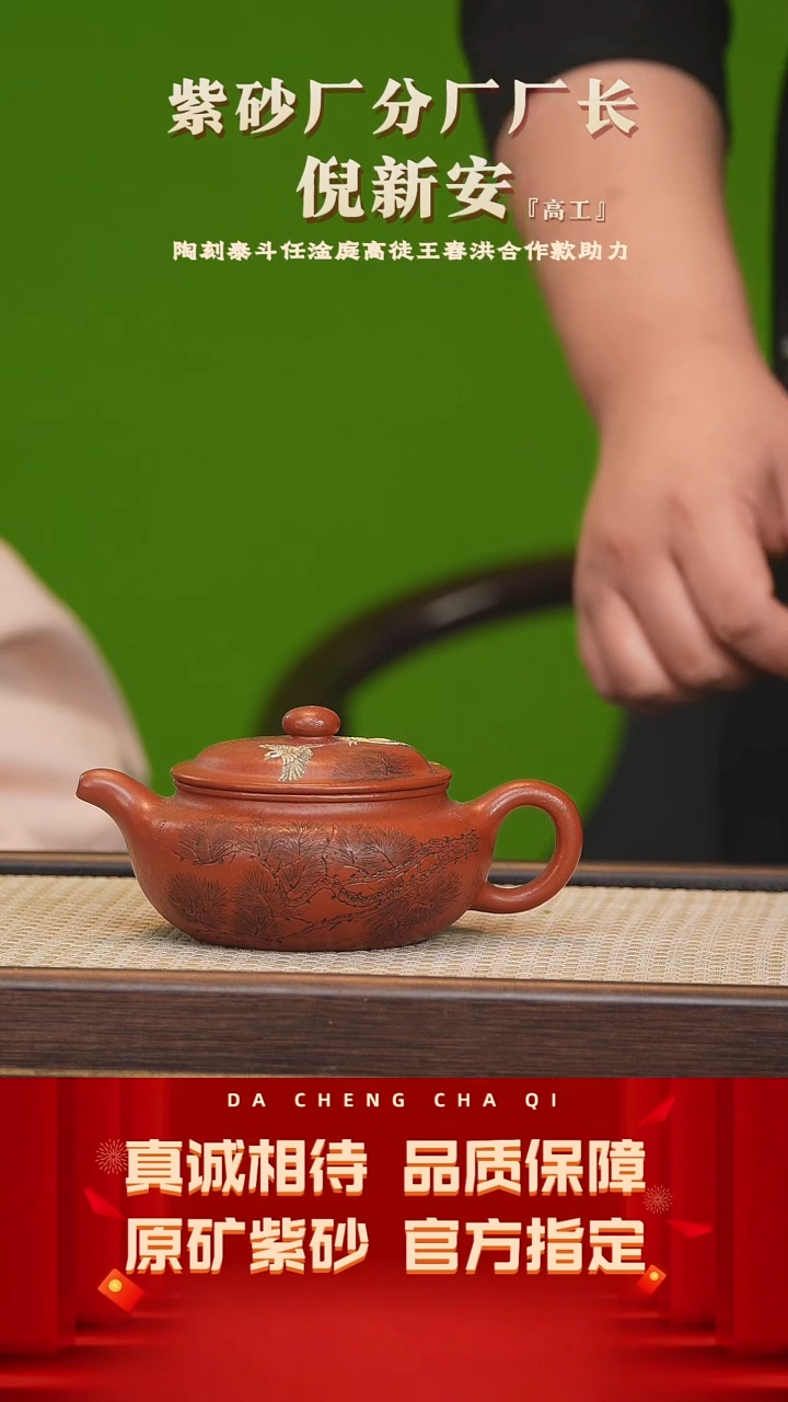 【闪购商品】紫砂茶壶38号 倪新安 孟臣老朱泥260cc左右