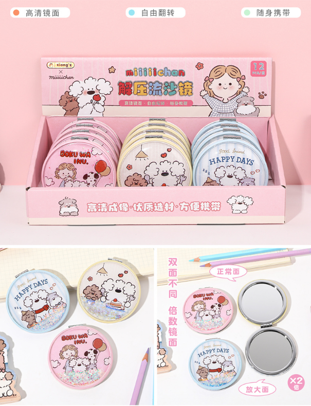 响指文创-miiiiichan圆形解压流沙镜-0603-0180