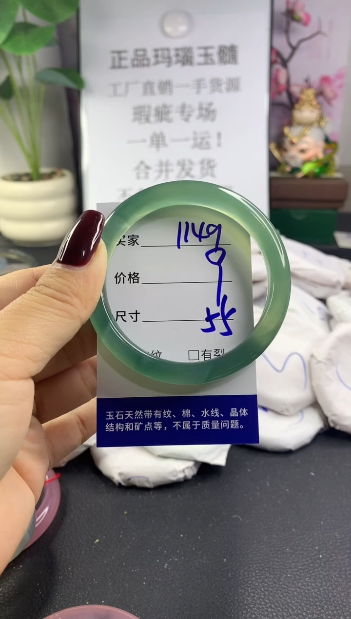 手镯玛瑙/玉髓未镶嵌1149