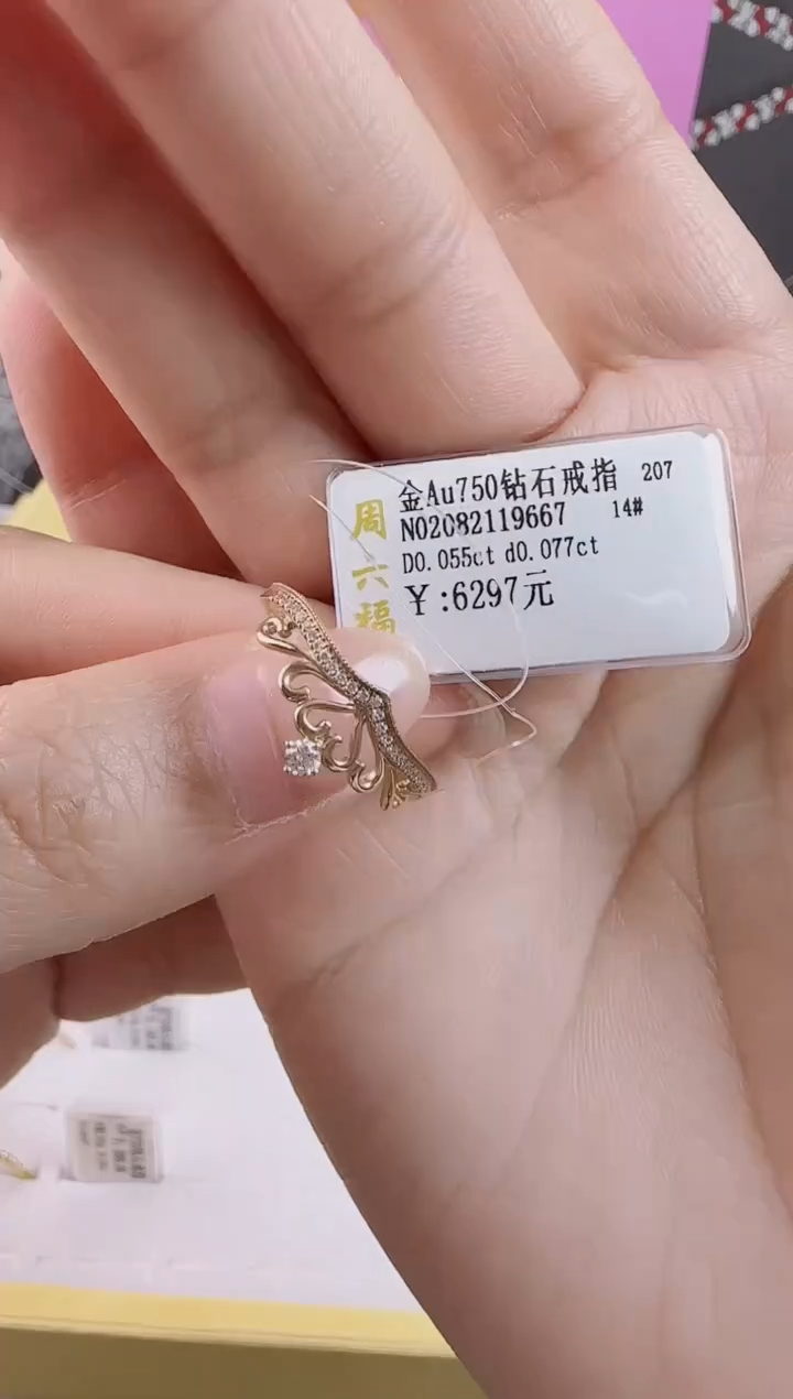 【闪购商品】钻石戒指/指环18K金镶嵌全新真金真钻