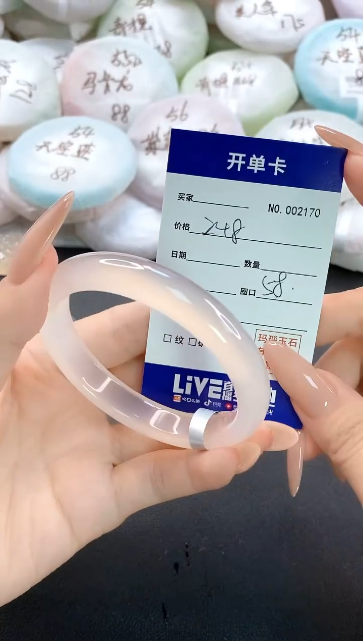 手镯玛瑙/玉髓未镶嵌2170圈口57-58