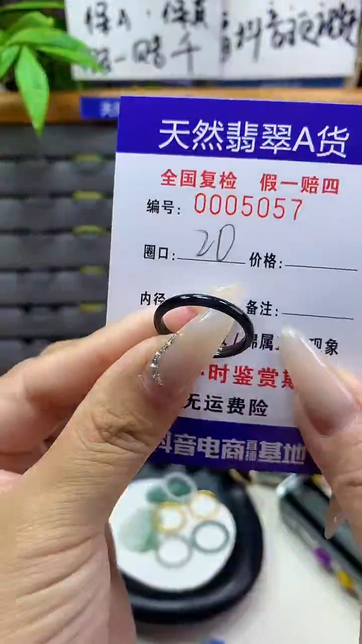 【闪购商品】翡翠戒圈未镶嵌天然翡翠A货5057