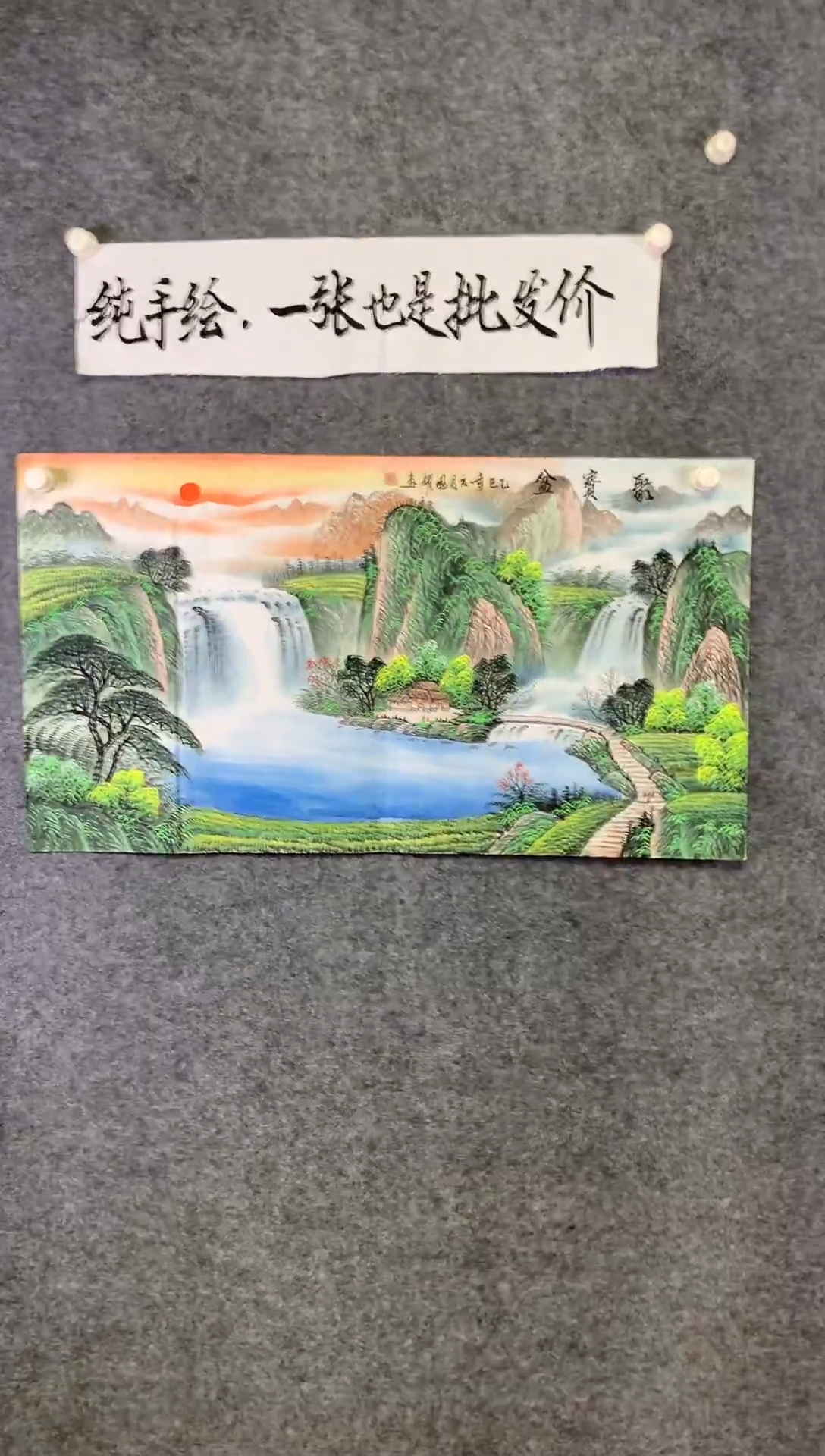 横款周国耀老师精品聚宝盆尺寸100*50