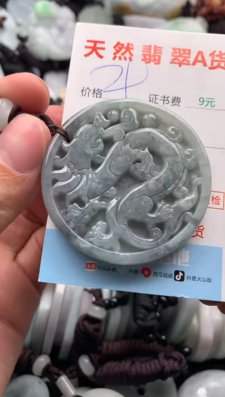【闪购商品】翡翠吊坠(不含链)未镶嵌1