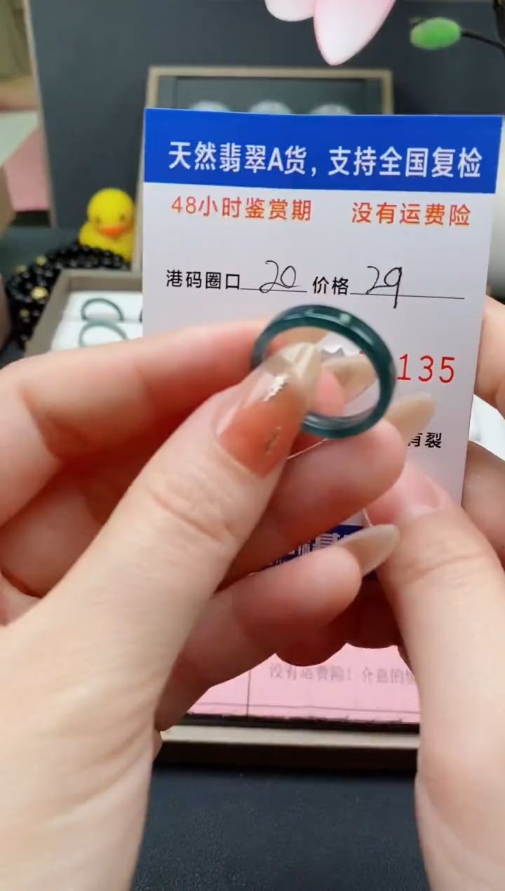 【闪购商品】翡翠未镶嵌戒指天然A货翡翠戒圈2135