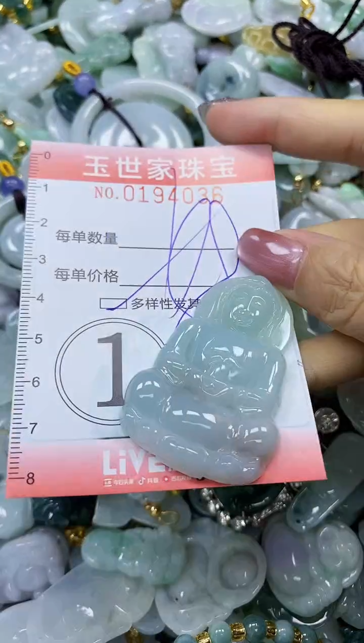 【闪购商品】翡翠颈饰未镶嵌闪购0194036多样性发其一