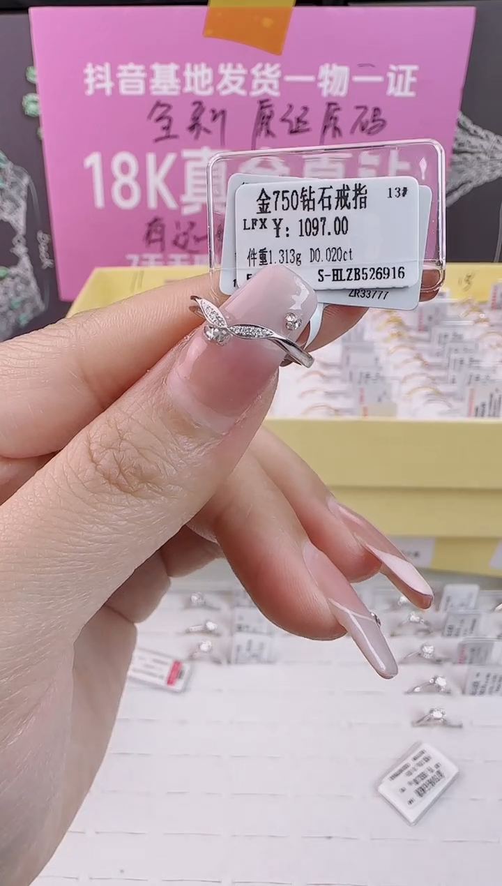 【闪购商品】钻石戒指/指环18K金镶嵌全新天然真金真钻