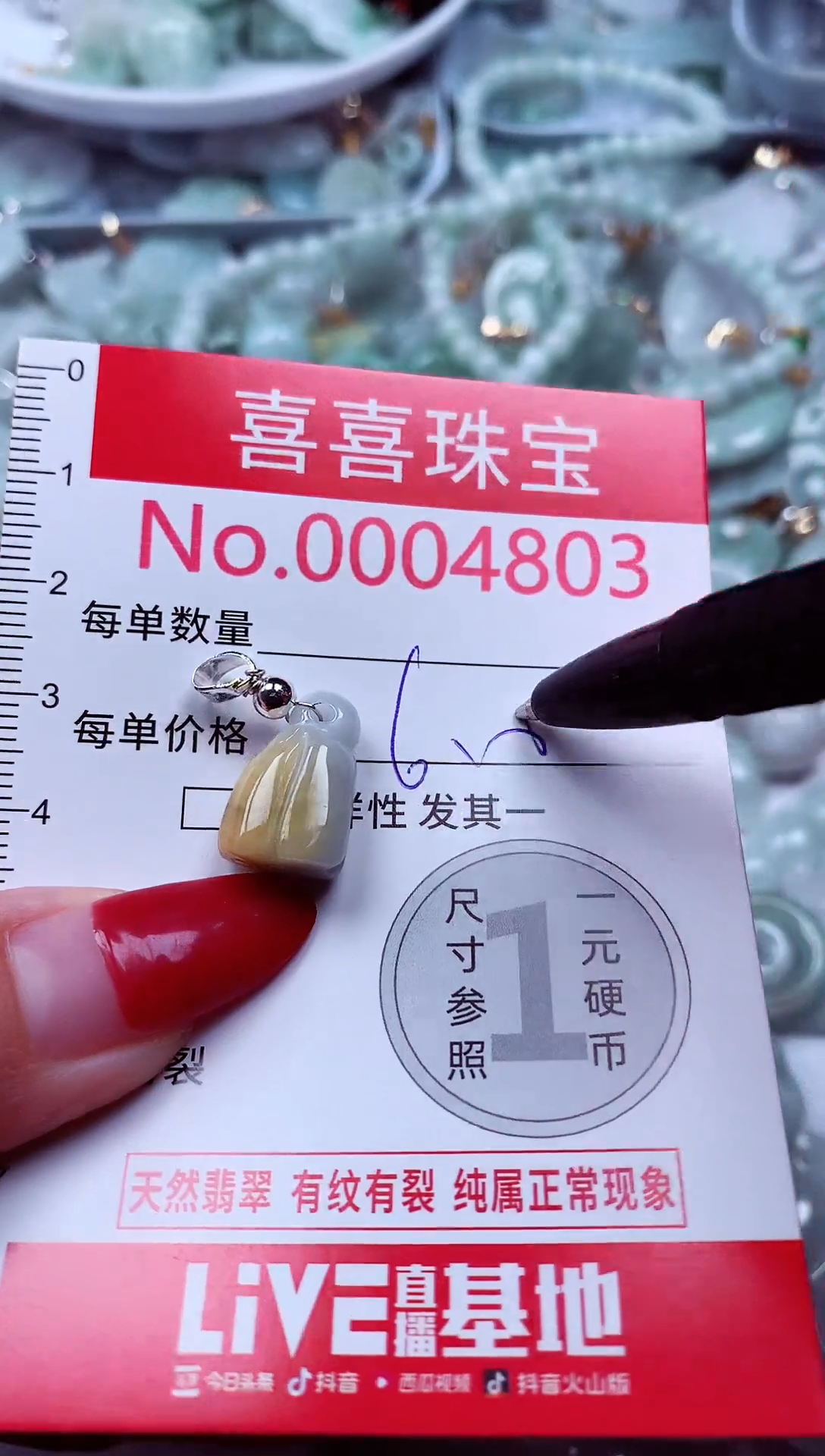 吊坠(不含链)未镶嵌翡翠4803