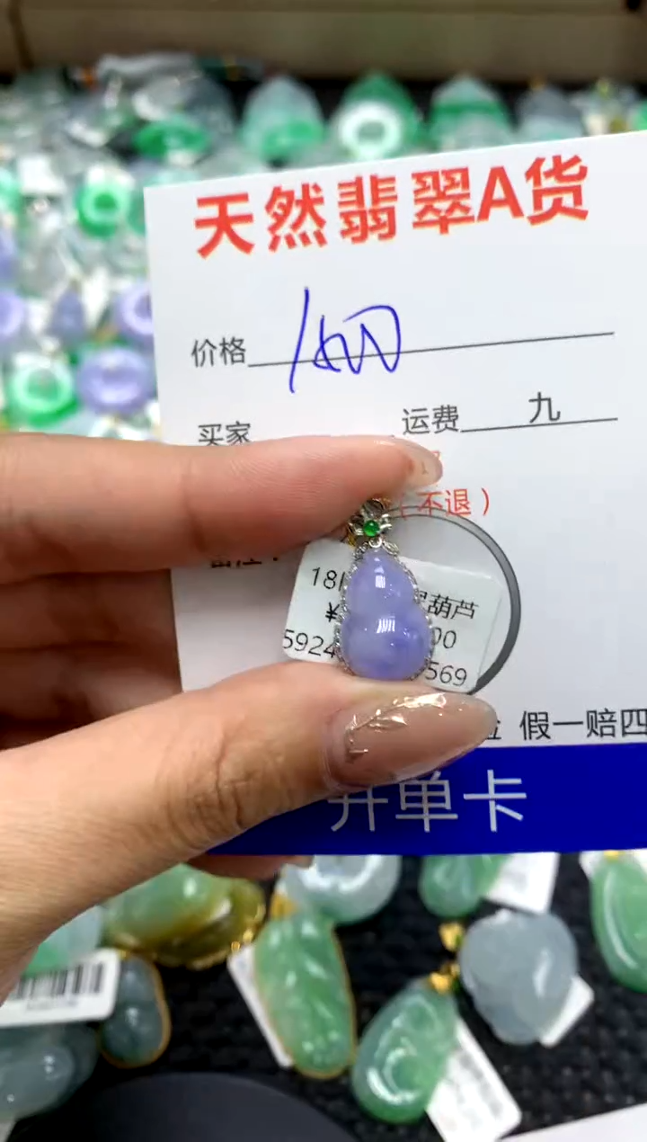 【闪购商品】翡翠颈饰18K金镶嵌111111111