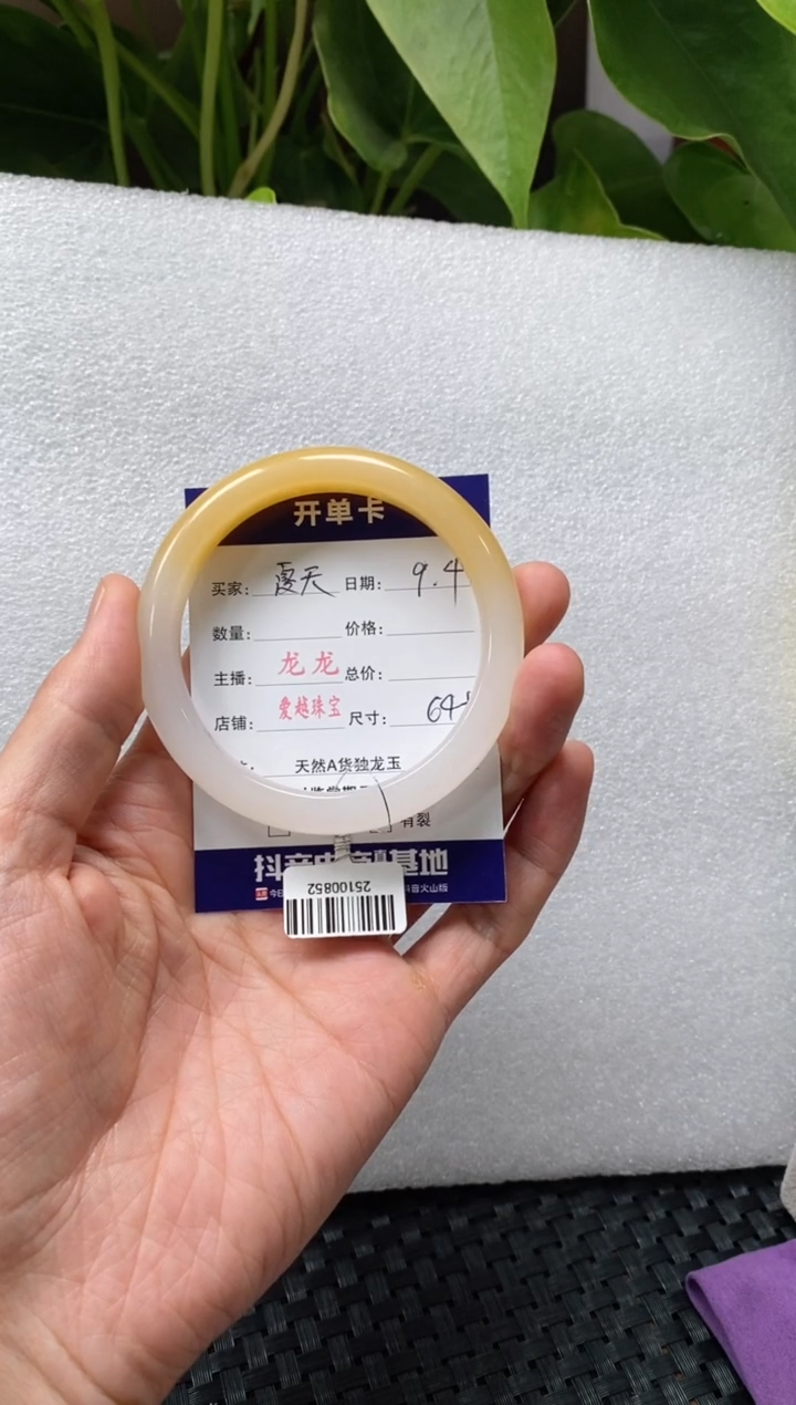 未镶嵌手镯石英质玉夏****6龙龙63+ 夏天28826