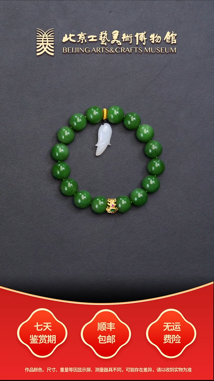 未镶嵌手串和田玉B1212GMD688粉绿手串