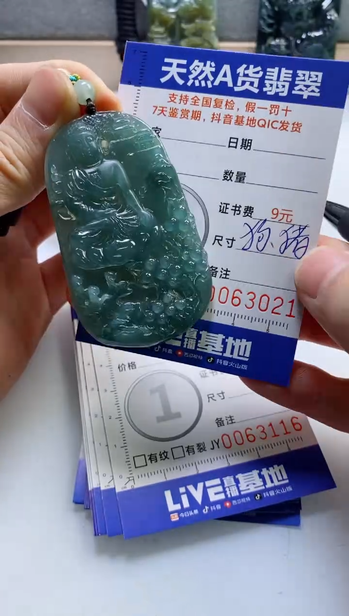 【闪购商品】翡翠挂件未镶嵌              