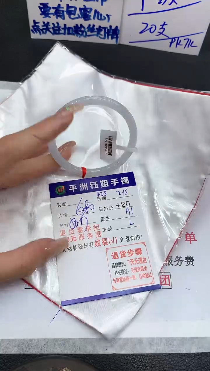 【闪购商品】翡翠手镯未镶嵌1111111111