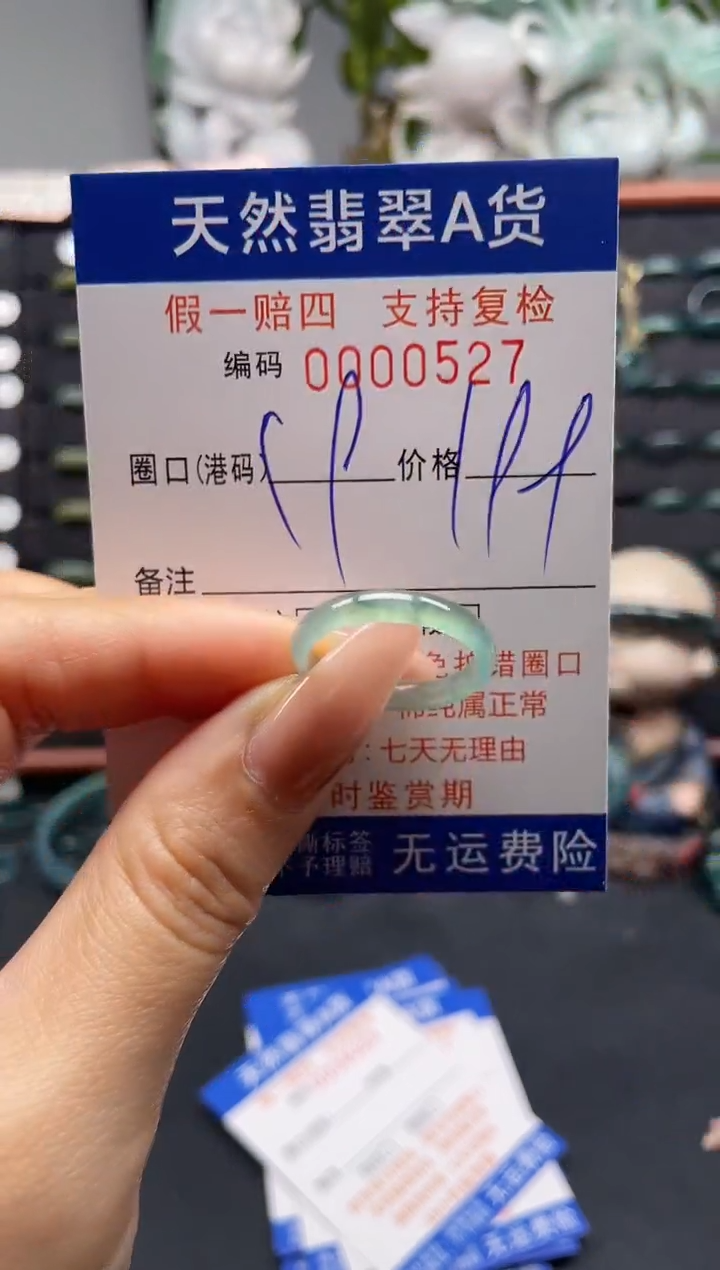 未镶嵌戒指翡翠19*0527